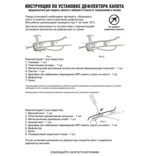 Дефлектор капота UAZ (УАЗ) Patriot 3163 2005-2012 Внедорожник 5 дв., на зажимах  Арт. UA01