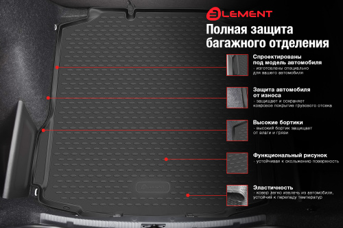 Коврик в багажник Kia Rio X-line 2017-2020, полиуретан Element, Черный, Арт. ELEMENT2565B11