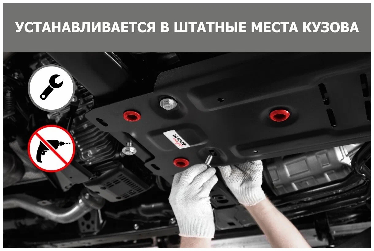 Защита картера двигателя и КПП Hyundai Santa Fe II (CM) 2010-2012 FL V - 2.2d; 2.4 Арт. 111.02318.1