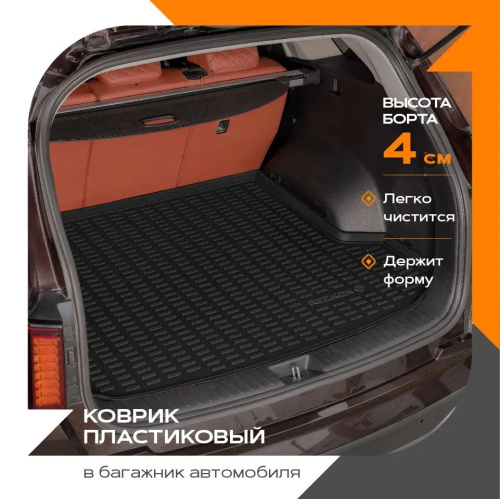Коврик в багажник LADA Granta I (2190) 2011-2018 Седан, пластик Rezkon, Черный, Арт. 5039015100