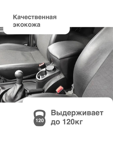 Подлокотник Hyundai Solaris I 2010-2014 Седан СТАРТ Ромб Красная строчк, ALVI-STYLE Арт. APS12BR