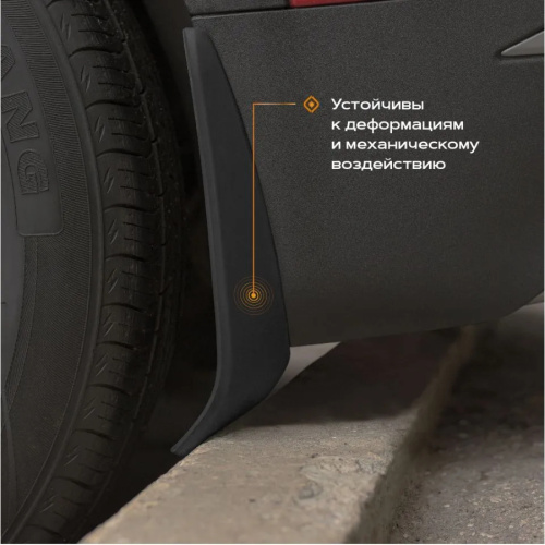 Брызговики Chery Tiggo 7 Pro 2020- Внедорожник 5 дв., передние, полиуретан Арт. 6511036150