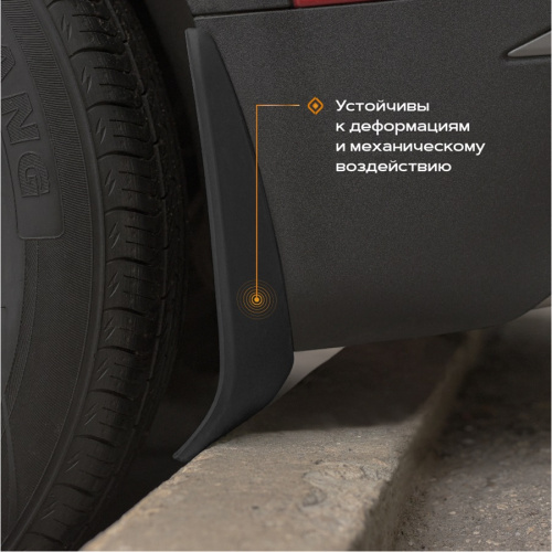 Брызговики Nissan Almera IV (G15) 2012-2018 Седан, задние, полиуретан Арт. 6525005200