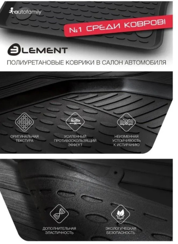 Коврики в салон Ford Focus III 2010-2015 Хэтчбэк 5 дв., полиуретан Element, Черный, передние Арт. CARFRD00001HF