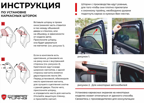 Каркасные шторы Hyundai Creta II 2020-, на задние двери, 2 шт, Арт. CTH27721(R)