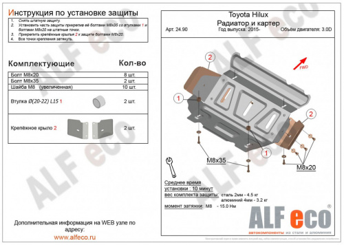 Защита картера двигателя и радиатора Toyota Fortuner I 2005-2015 Внедорожник 5 дв. V-2,5; 2,7 (AN50,AN60 2011-2015)  Арт. ALF2490st