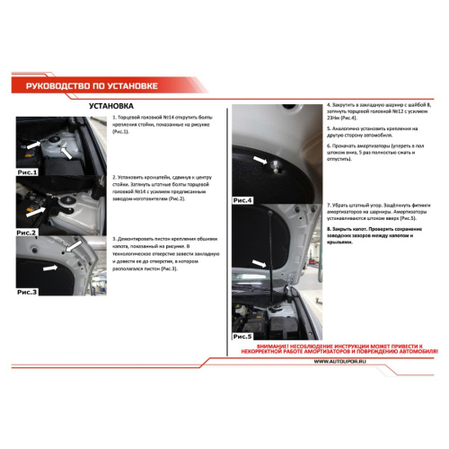 Амортизаторы капота Hyundai Tucson IV (NX4) 2020-, АВТОУПОР Арт. UHYTUC021
