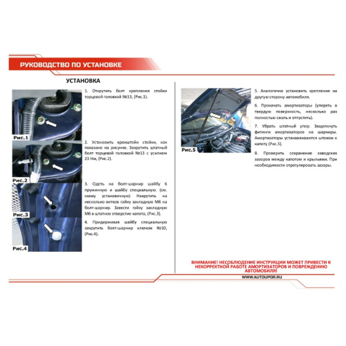 Амортизаторы капота Nissan Tiida II 2015-2018 Хэтчбэк 5 дв., АВТОУПОР Арт. UNITII021