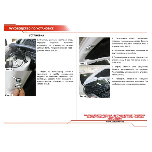 Амортизаторы капота Nissan Juke I (YF15) 2010-2014 58см/120N, АВТОУПОР Арт. UNIJUK012