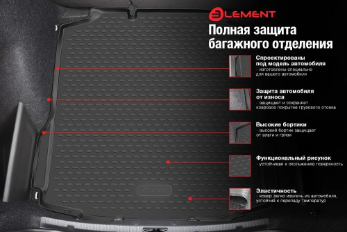 Коврик в багажник Changan CS55 Plus 2021-, полиуретан Element, Черный, Арт. ELEMENTA70156B13