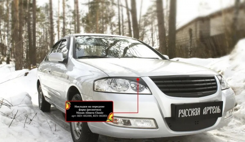 Nissan Almera Classic (B10) 2006-2013 Реснички на фары Русская-Артель, арт. REN-082000