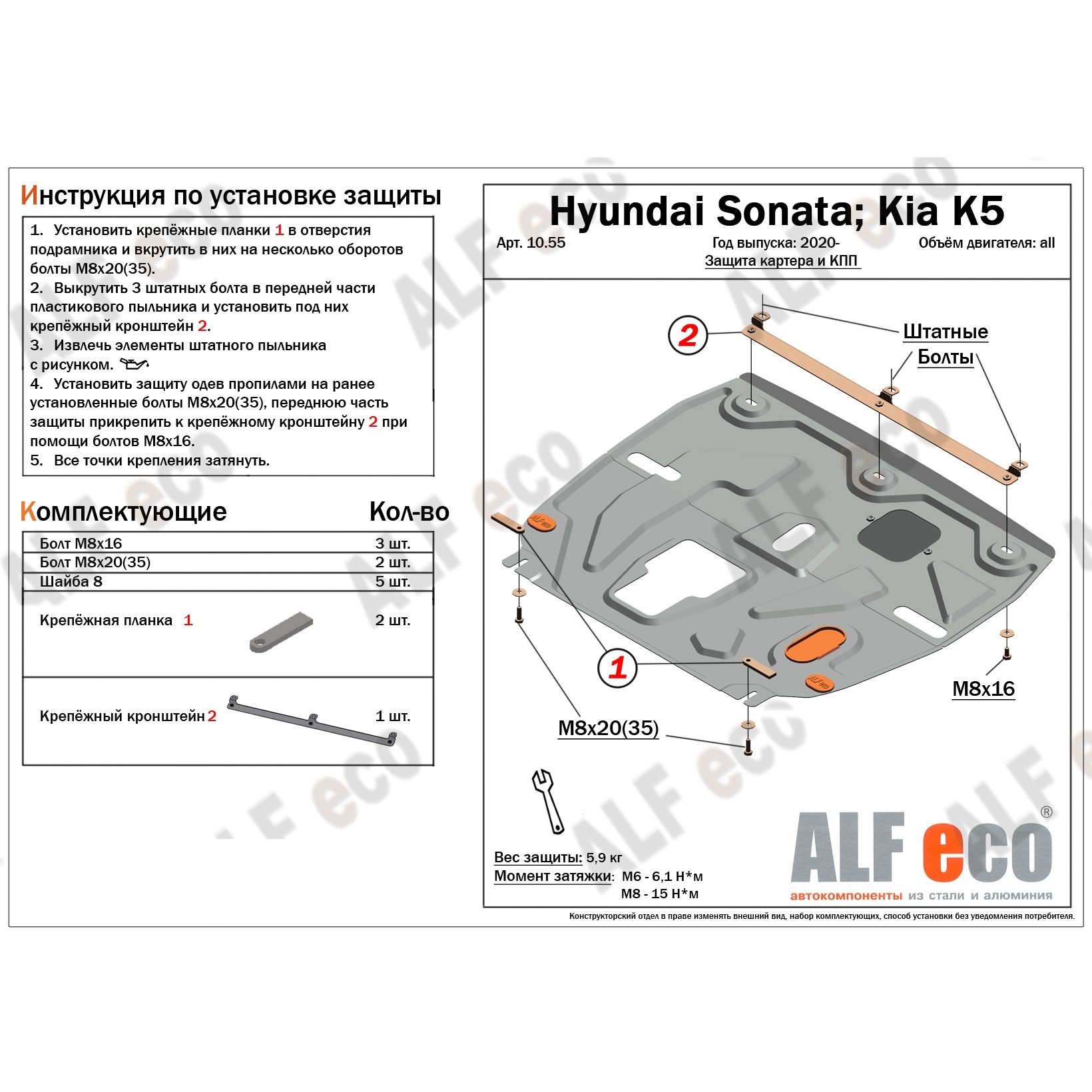 Защита картера двигателя и КПП Hyundai Santa Fe IV (TM) 2020- FL V-все Арт. ALF1055st