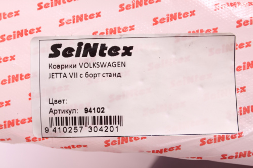 Коврики в салон Volkswagen Jetta VII 2018-2021 Седан, резина Seintex выс. борт "стандарт", Черный, Арт. 94102