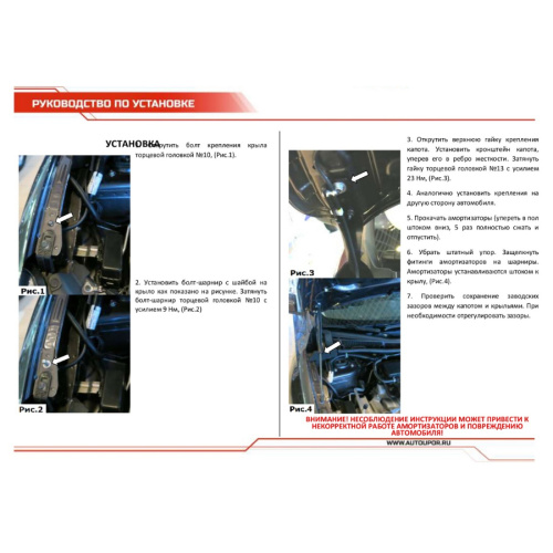 Амортизаторы капота Nissan Bluebird Sylphy III (B17) 2012-2018 Седан 46.5см/200N, АВТОУПОР Арт. UNISEN021