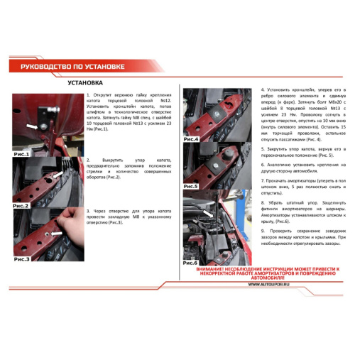 Амортизаторы капота Mitsubishi L200 V 2018-2023 рестайлинг Пикап, АВТОУПОР Арт. UMIL20031