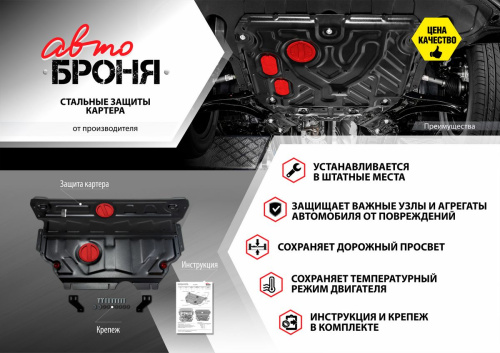 Защита картера двигателя и КПП Hyundai Elantra VI (AD) 2015-2019 V- 1.6; 2.0 Арт. 111.02374.3
