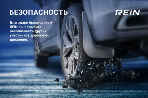 Брызговики Renault Kaptur I 2016-2020 Внедорожник 5 дв., задние, полиуретан Арт. NLFD4143E13