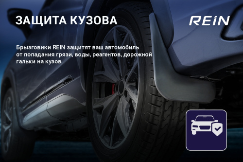 Брызговики Hyundai Solaris I 2014-2017 FL 5 дв., передние, полиуретан Арт. REIN2001F10