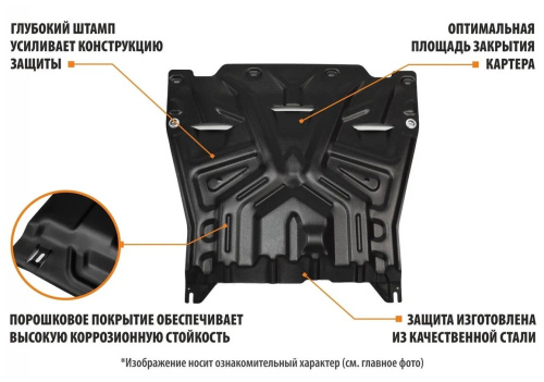 Защита картера двигателя и КПП Mitsubishi Outlander III 2012-2014 V-все кроме 3,0 Арт. AM40362
