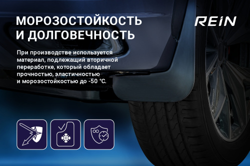 Брызговики Ford Mondeo V 2012-2019 Седан, передние, полиуретан Арт. NLFD1666F10