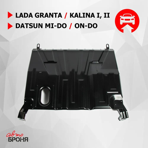 Защита картера двигателя LADA Granta I (2190) 2011-2018 Седан V - 1.6 FWD Арт. 1.06037.1