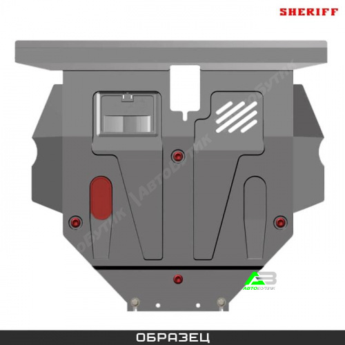 Защита картера двигателя и КПП SHERIFF для Suzuki Swift, Алюминий 5 мм, арт. 23.0994