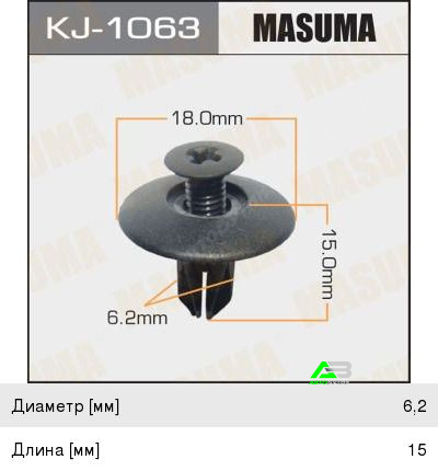 Клипса Masuma (62), арт. KJ-1063