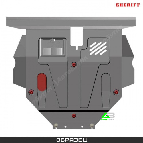 Защита картера двигателя и КПП SHERIFF для Audi A6, Алюминий 5 мм, арт. 02.0649
