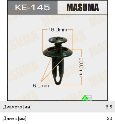 Клипса Masuma (22), арт. KE-145
