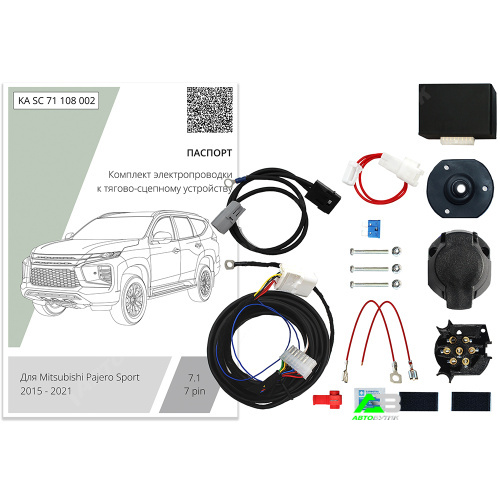 Блок согласования Mitsubishi Pajero Sport III 2015-2021 Универсальный 7pin без отключения парктроника, арт.KASC71108002