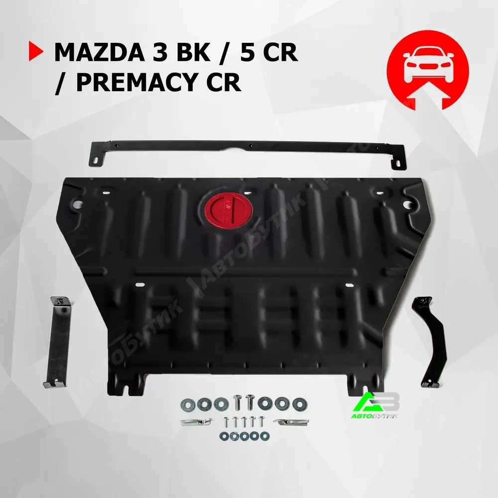Защита картера двигателя и КПП АвтоБроня для Mazda Mazda3, Сталь 1,8 мм, арт. 111.03828.1