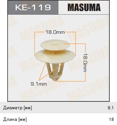 Клипса Masuma (101), арт. KE-119