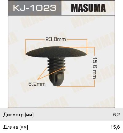 Клипса Masuma (59), арт. KJ-1023