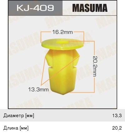 Клипса Masuma (108), арт. KJ-409