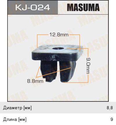 Клипса Masuma (116), арт. KJ-024