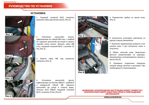 Амортизаторы капота Chevrolet Cobalt II 2011-2016 Седан, АВТОУПОР Арт. URAR4011