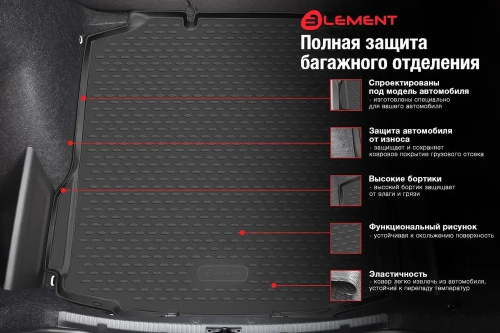 Коврик в багажник Москвич 3 2022-, полиуретан Element, Черный, Арт. ELEMENTA67535B13
