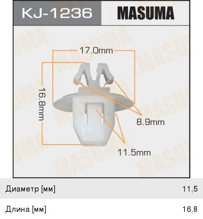 Клипса Masuma (127), арт. KJ-1236