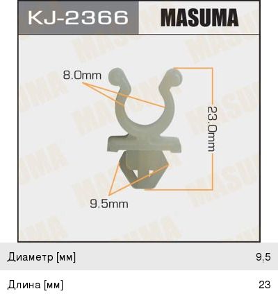 Клипса Masuma (128), арт. KJ-2366