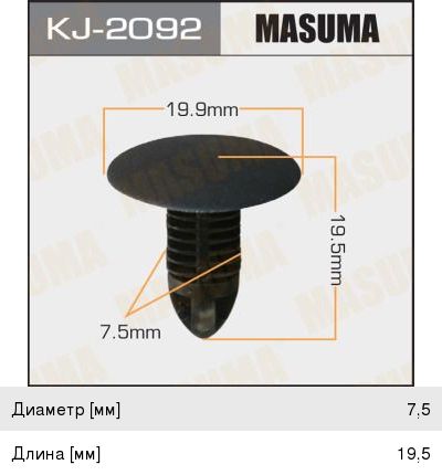 Клипса Masuma (66), арт. KJ-2092