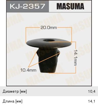 Клипса Masuma (52), арт. KJ-2357