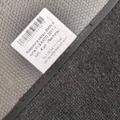 Коврики в салон BMW 6 серия III (F12) 2011-2015 Купе, текстильные Element, Черный, Арт. NLT.05.34.11.110kh