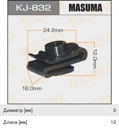 Клипса Masuma (146), арт. KJ-832