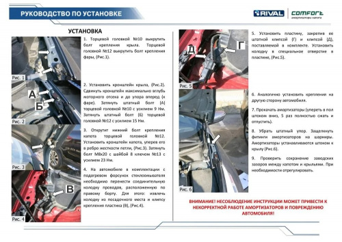Амортизаторы капота Kia ProCeed II (JD) 2013-2015 Хэтчбэк 3 дв., Rival Арт. A.ST.2804.1