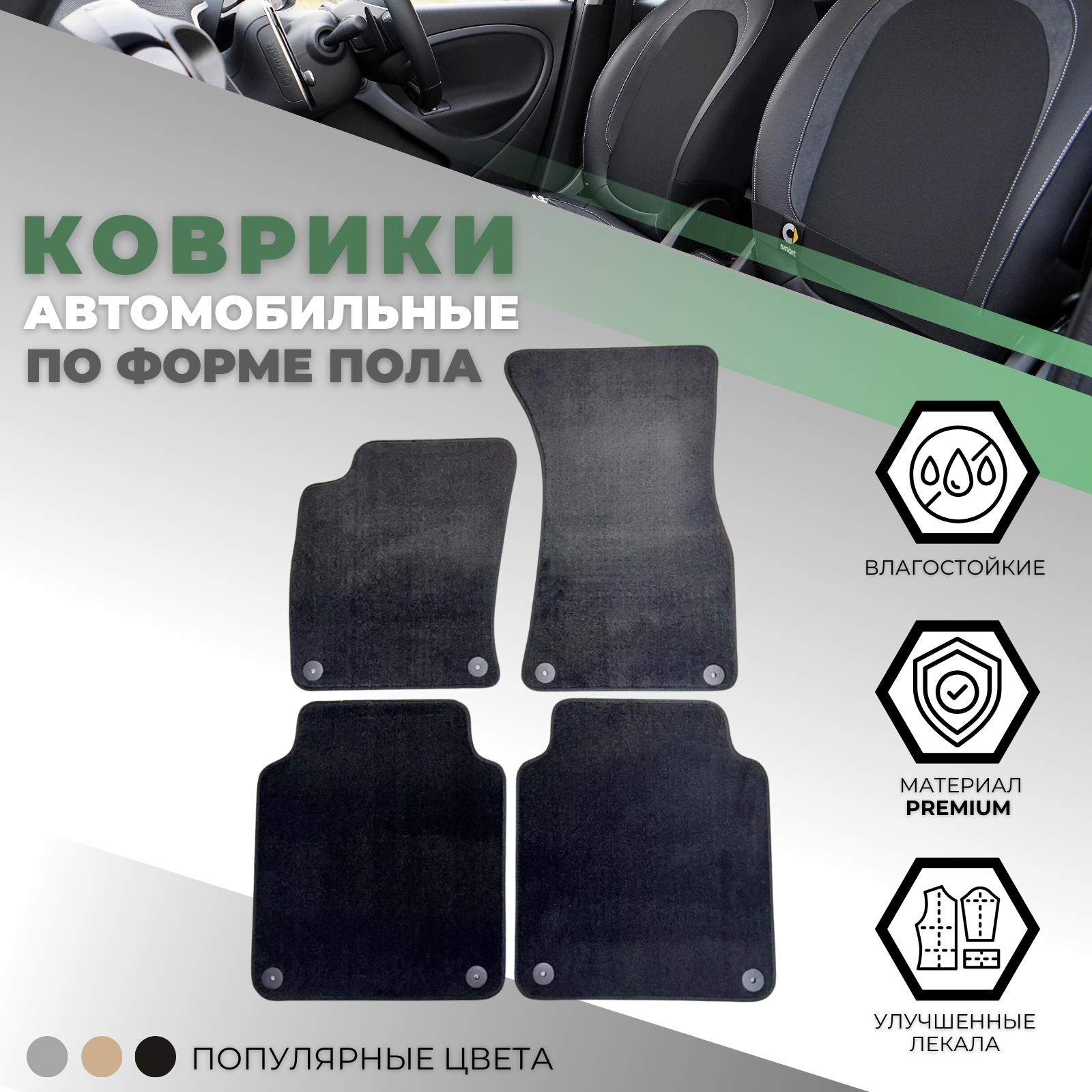 Коврики в салон Audi A8 II (D3) 2002-2005, текстильные Alikosta Premium, Черный, Long Арт. 0110_PR6mmBk