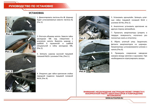 Амортизаторы капота Toyota RAV4 IV (XA40) 2012-2015 51см/210N, АВТОУПОР Арт. UTORAV013