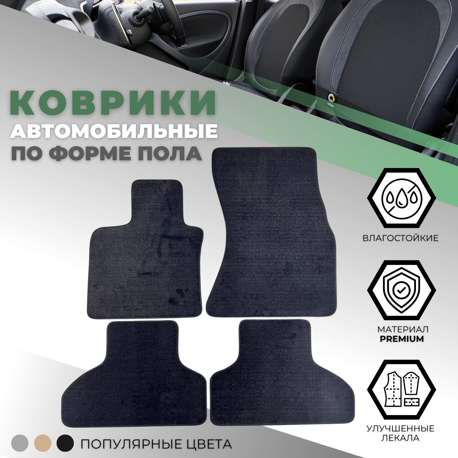 Коврики в салон BMW X5 III (F15) 2013-2018, текстильные Alikosta Premium, Графит, Арт. 0222_PR6mmBK