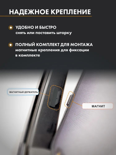 Каркасные шторки Kaiyi E5 2021-, на передние двери "Standard", 2 шт, Арт. TR3047-01S