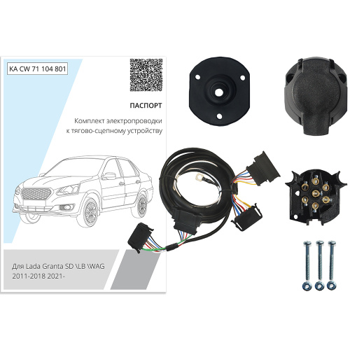Блок согласования Datsun On-Do I 2014-2019 Седан 7 pin КонцептАвто Арт. KACW71104801