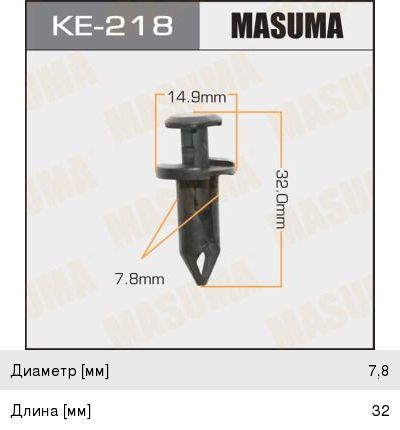 Клипса Masuma (3), арт. KE-218